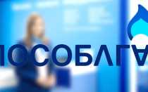 Личный кабинет Мособлгаз: вход и передача показаний на официальном сайте mosoblgaz ru
