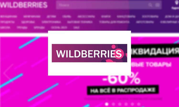 Wildberries Интернет Магазин Телефон