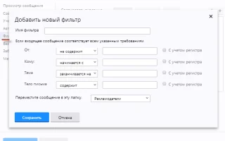 Yahoo почта: вход моя страница на русском языке электронная (Яху регистрация создать mail пароли настройки удалить восстановить бесплатно) В» Компьютерная помощь — 2026.