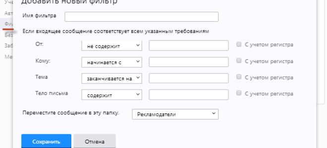 Yahoo почта: вход моя страница на русском языке электронная (Яху регистрация создать mail пароли настройки удалить восстановить бесплатно) В&raquo; Компьютерная помощь — 2026