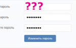 Как сменить пароль на компьютере если забыл старый. Забыл пароль от компьютера – что делать