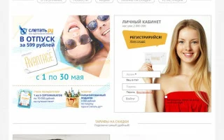 Личный кабинет Карты Авантаж Клуб Улыбка Радуги: регистрация, активация и накопления на карте — 2026.