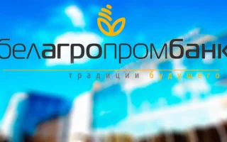 Белагропромбанк личный кабинет — 2026.
