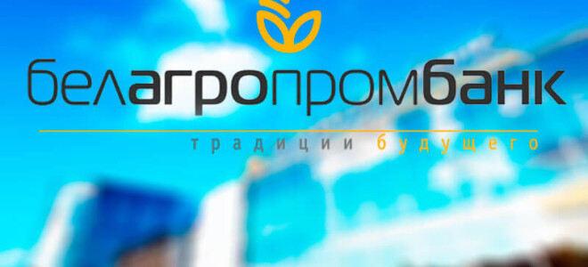 Белагропромбанк личный кабинет — 2026