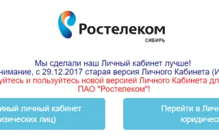 СИБТЕЛЕКОМ — подключить интернет в квартиру в Иркутске — 2026.
