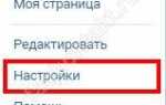 Как отвязать электронную почту от Вконтакте
