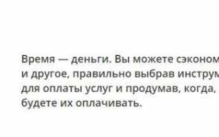 Не приходит одноразовый пароль от Сбербанка для оплаты: причины и что делать