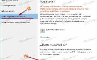 Как изменить имя учетной записи в Windows