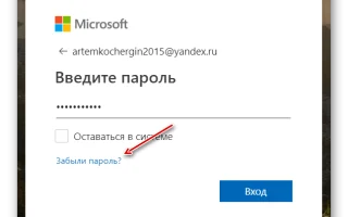 Служба учетных записей Майкрософт недоступна. Повторите попытку позже? — 2026.