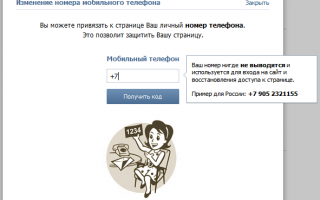 Как отвязать номер от ВК, если страница заблокирована или удалена