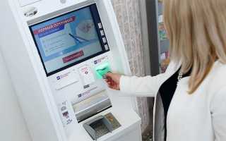 Доступные способы пополнения карты Почта Банка: через банкомат, терминал, онлайн, другие