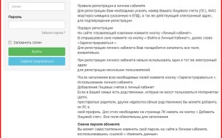 ЛГЖТ личный кабинет (http://www.lubtrest.ru) — 2026.