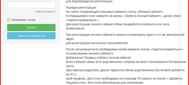 ЛГЖТ личный кабинет (http://www.lubtrest.ru) — 2026