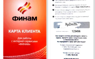 Кабинет клиента. Руководство пользователя — 2026.
