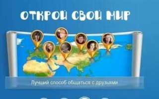 Мой Мир вход на страницу mail.ru социальная сеть