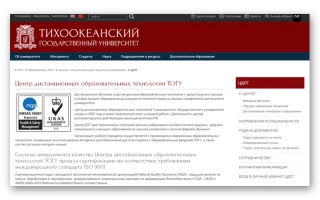 Сессия под ключ для студентов «ТОГУ». Помощь, ответы на тесты. Вход в личный кабинет dotogu.ru — 2026.