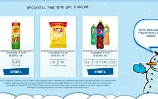 Акция станьближе.рф и Перекрестка: коды, сайт, регистрация — 2026.