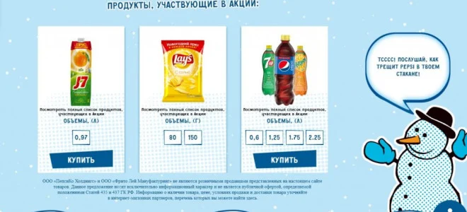 Акция станьближе.рф и Перекрестка: коды, сайт, регистрация — 2026.