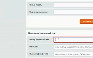 Русгидро Красноярскэнергосбыт Личный кабинет: что изменилось в онлайн-сервисе — 2026.