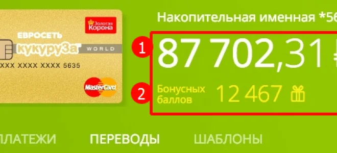 Кукуруза личный кабинет — 2026.