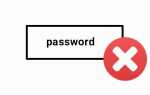 Как удалить сохраненные пароли