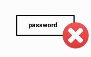 Как удалить сохраненные пароли