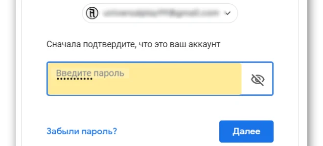 Как сменить пароль Gmail: самый простой способ — 2026.