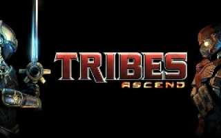 MMOFPS Tribes: Ascend играть онлайн на русском, скачать бесплатно на ПК, обзор, регистрация Трибес: Аскенд