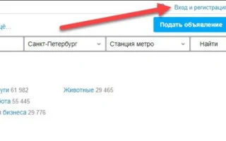 Как зарегистрироваться на Авито бесплатно и подать правильно объявление. Делюсь опытом! — 2026.