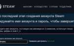 Аккаунт Steam Как узнать сколько устройств сидит на моём аккаунте steam?