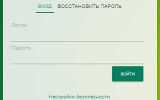 Народный банк личный кабинет — регистрация, вход, мобильное приложение