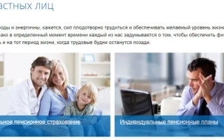 Обзор негосударственного пенсионного фонда «Наследие» за 2026 год.