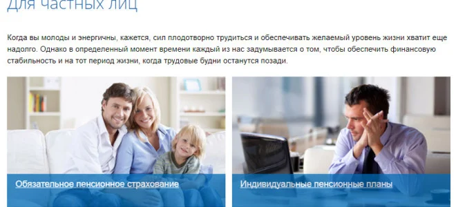 Обзор негосударственного пенсионного фонда «Наследие» за 2026 год.