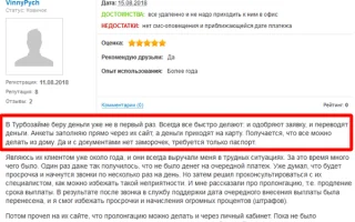 Турбозайм личный кабинет — 2026.