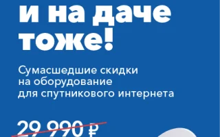 Как проверить баланс личного счета в системе Триколор ТВ по номеру ID? — 2026.