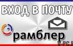 Рамблер/новости, почта и поиск — медийный портал: новости России и мира, электронная почта, погода, развлекательные и коммуникационные сервисы
