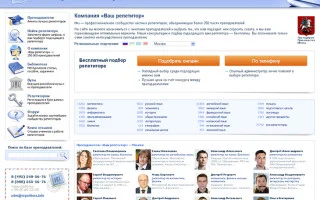ваш репетитор вход в личный кабинет — 2026.