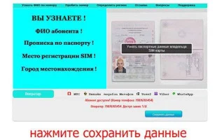 Узнать чей номер мобильного телефона. Пробить номер. Кто звонил с номера 7. Сервис MOBAZ — 2026.