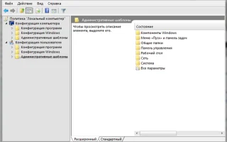 Запретить пользователям устанавливать или запускать программы в Windows 10/8/7 — 2026.