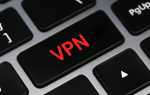 Плюсы и минусы VPN, или все, что нужно знать про VPN