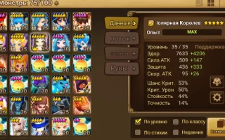 Купить или продать аккаунт Summoners War Sky Arena с помощью услуг гаранта. — 2026.