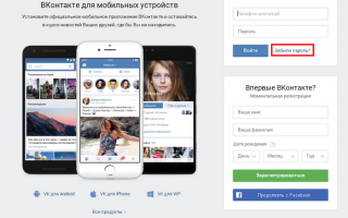 Моя страница Вконтакте: как зайти в соц. сеть ВК без ввода пароля и что делать, если войти не получается