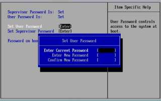 Как поставить пароль на BIOS и пароль на загрузку компьютера.