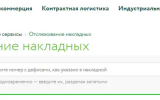 Особенности работы компании «Пони Экспресс» — как отследить посылку с помощью Pony Express — 2026.