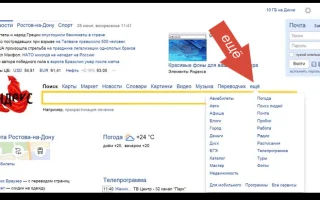 Яндекс Диск – как войти на свою страницу и начать пользоваться сервисом — 2026.