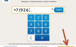 QIWI (Киви) — электронная платежная система через интернет — создать свой киви кошелек онлайн — 2026.
