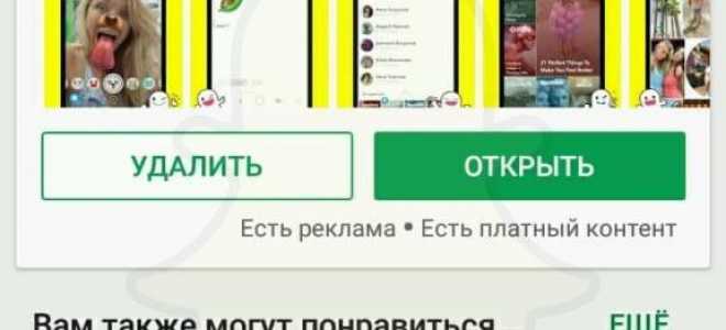 Как зарегистрироваться в Snapchat ? Регистрация в Снапчат