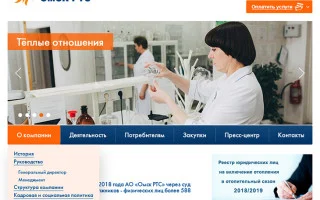 Омский филиал ОАО «ТГК-11» запустил интернет-сервис «Личный кабинет» — 2026.
