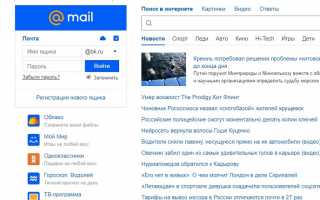 Почтовый клиент — Mailbird Pro 2.5.14.0 RePack by KpoJIuK скачать торрентом