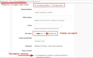 Почта банк: личный кабинет, регистрация, вход в интернет-банк на my.pochtabank.ru — 2026.